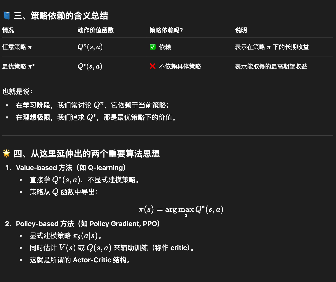 Pasted image 20251013120932.png